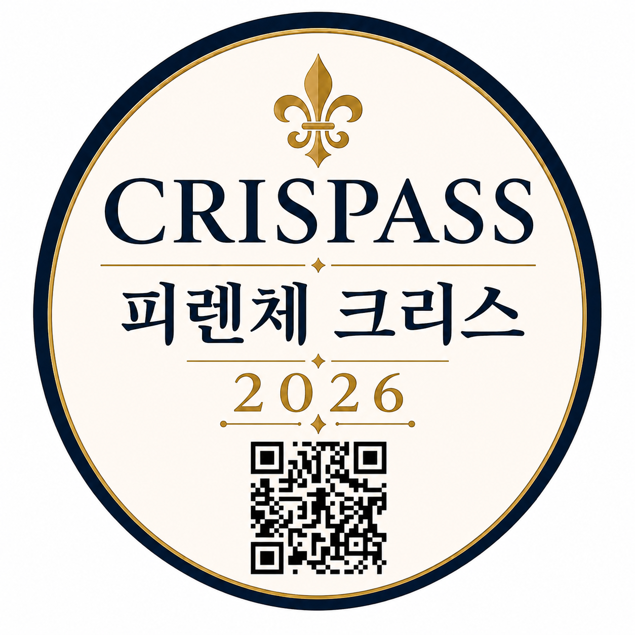 크리스패스 QR
